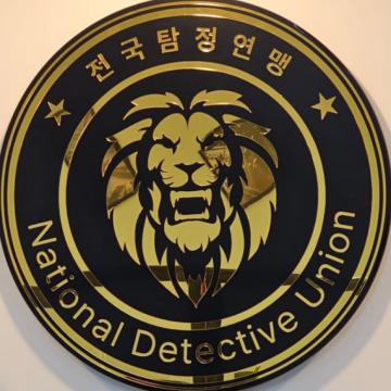 2인1조 - 흥신소 사람찾기, 처음부터 끝까지 내일처럼 진행합니다.